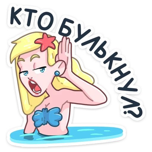 Курортный роман стикеры (48 фото)