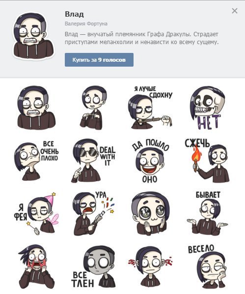 Стикеры ВК Влад