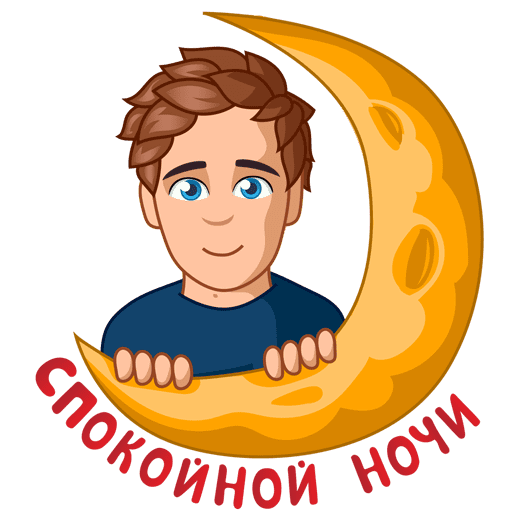 Мужские Стикеры ВК