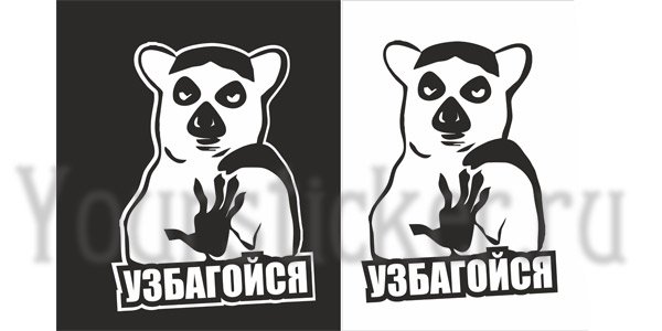 Узбагойся вектор