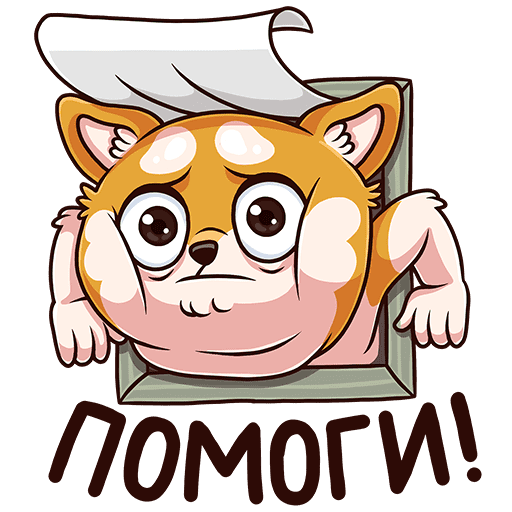 Стикер согласен