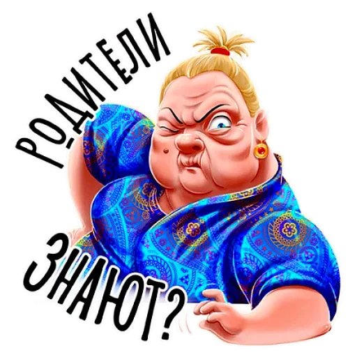 Стикер тётки