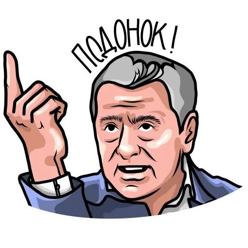 Стикеры телеграмм Жирик