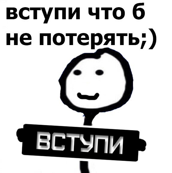 Стикеры для важных разговоров