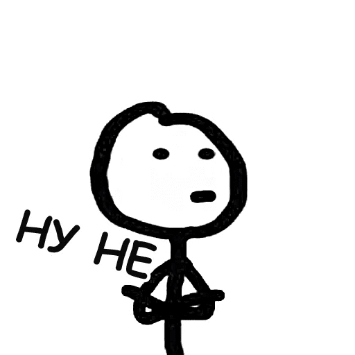 Мемы нарисованные человечки