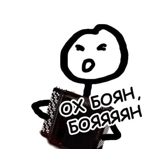 Стикеры Теребонька