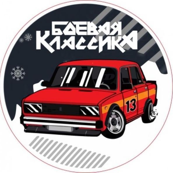 Боевая классика мультяшная