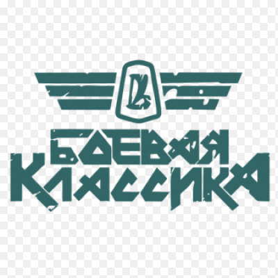 Боевая классика логотип