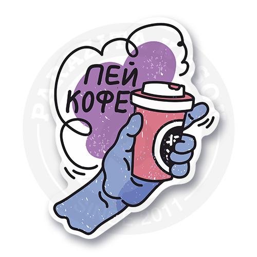 Стикер выпьем