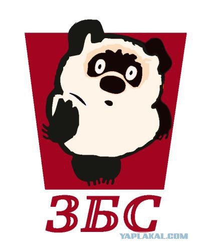 Збс картинка