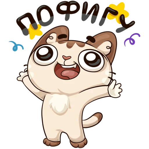 Стикер люблю