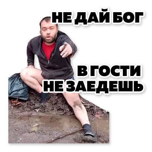 Заминированный тапок Стикеры