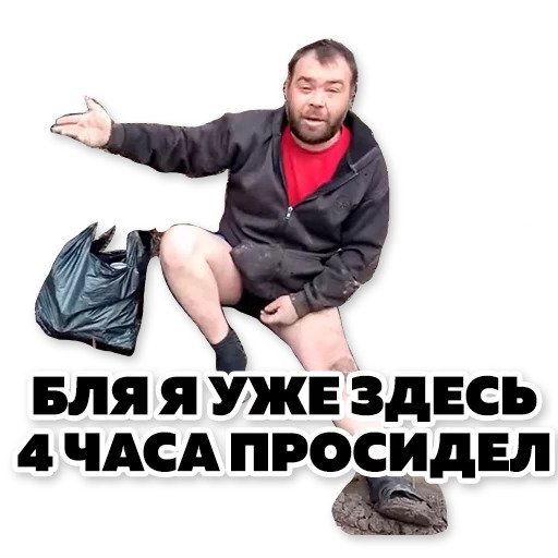 Димон тапок