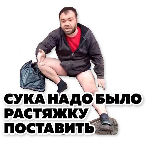 Димон заминированный Стикеры