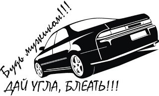 Тойота Марк 2 надпись