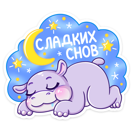 Спящие смайлики