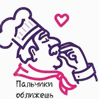 Пальчики оближешь иконка