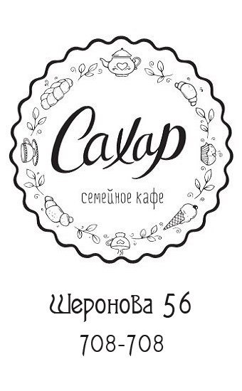 Наклейка сахар на банку