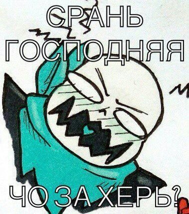 Стикеры с ЭПИК Сансом