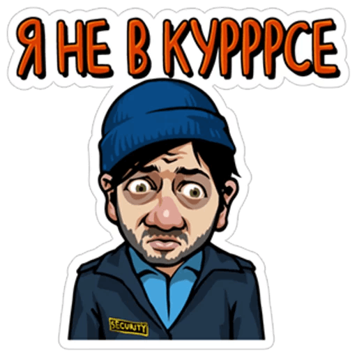 Смайлик Бородач понять и простить