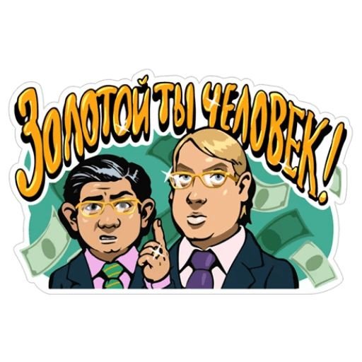 Стикеры для WHATSAPP Бородач