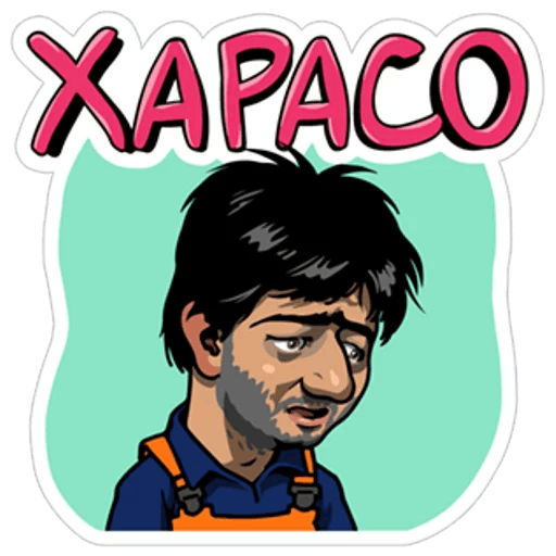 Стикеры наша раша