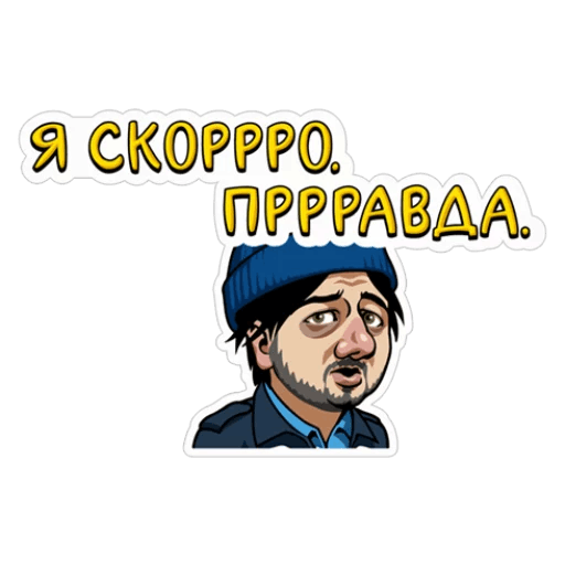 Славик и Димон на белом фоне