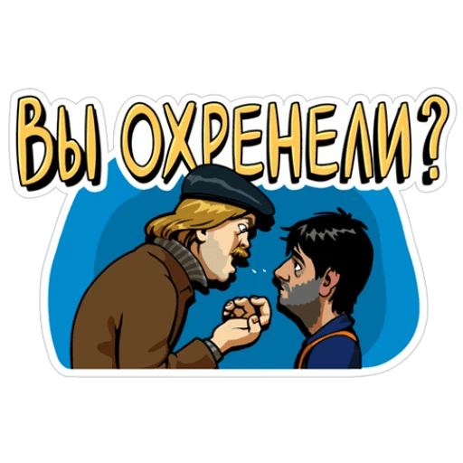 Стикеры наша раша для телеграм