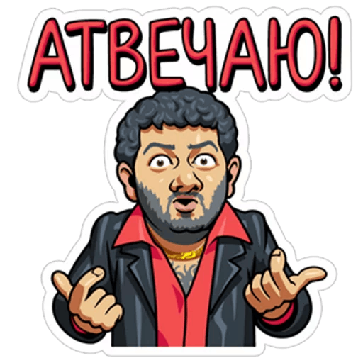 Стикеры с Галустяном для WHATSAPP