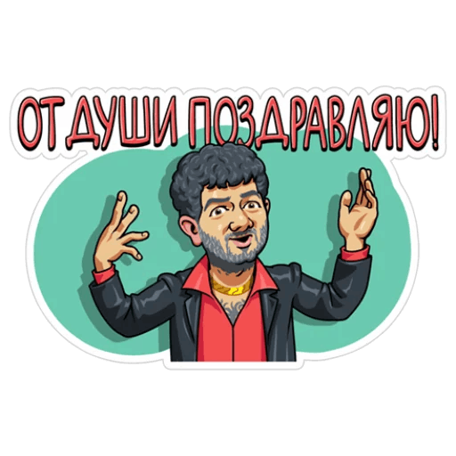 Смешные Стикеры +18