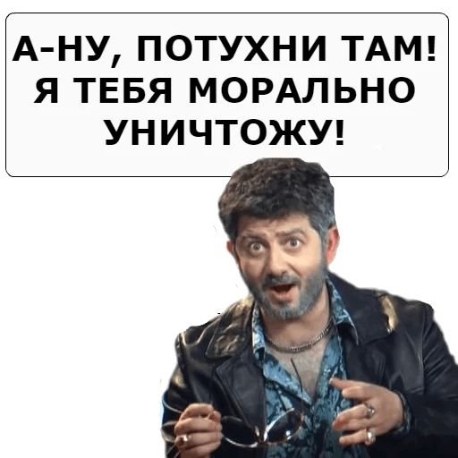 Стикеры наша раша