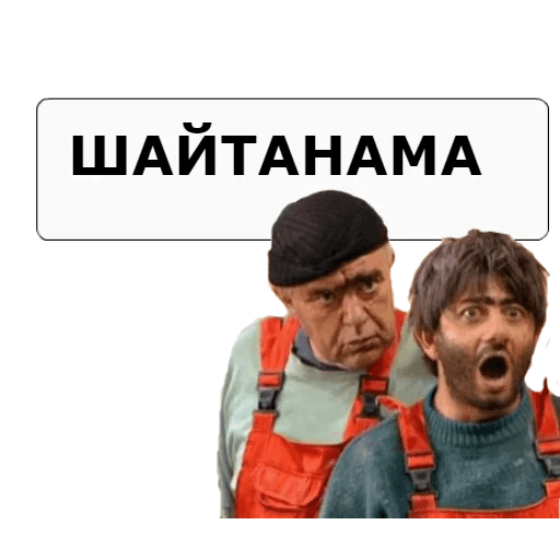 Стикеры наша раша