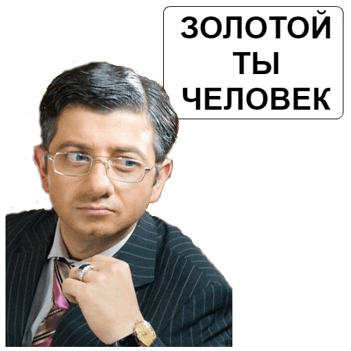 Начальника наша раша