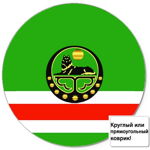 Чечня флаг и герб