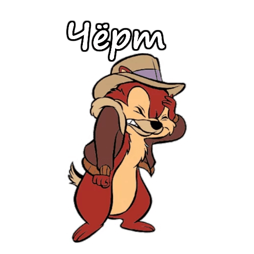 Чип и Дейл вектор