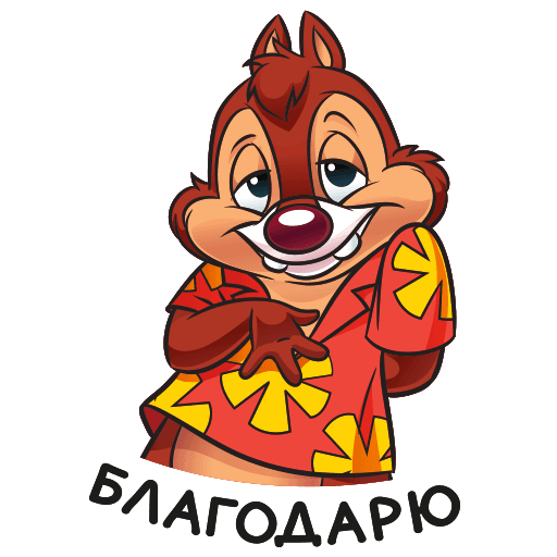 Стикеры чип и Дейл для ватсап