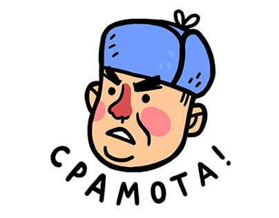 Для вибера стикеры (47 фото)