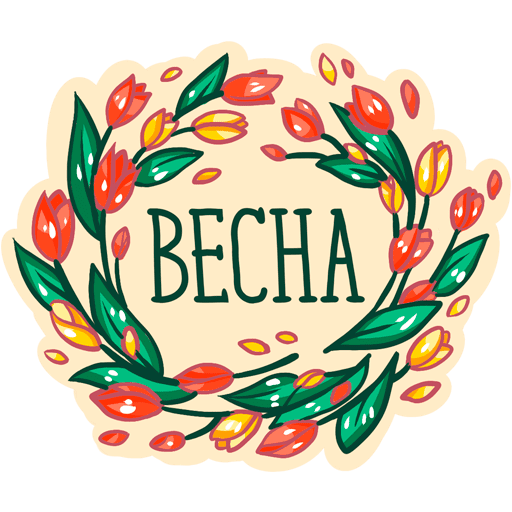 Весна клипарт для детей