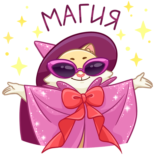 Стикеры Виолетта ВК