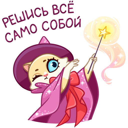 Стикеры Виолетта ВК