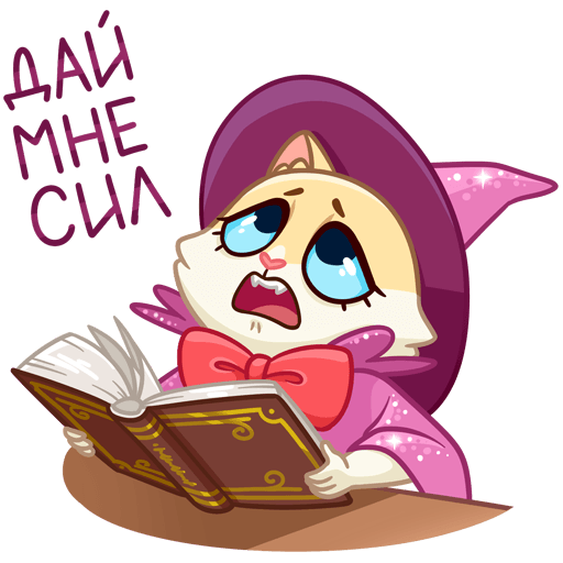 Стикеры Виолетта ВК