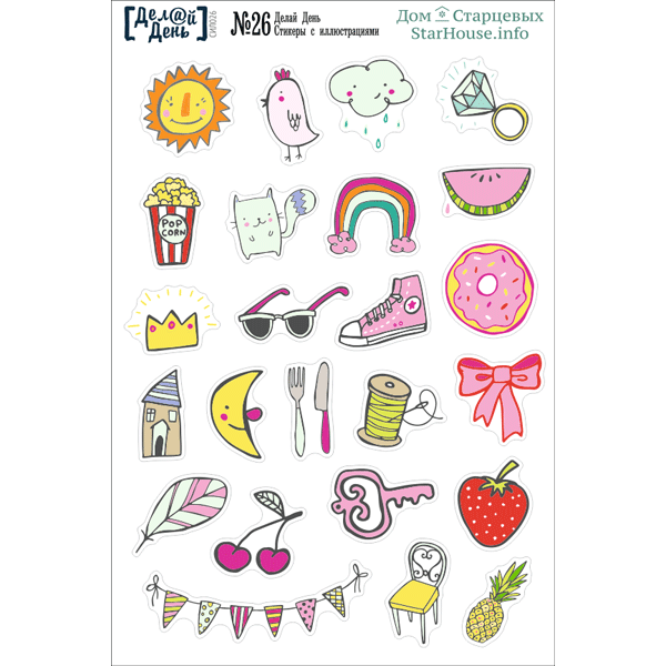 Наклейки для ежедневника