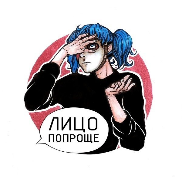 Значки Салли фейс