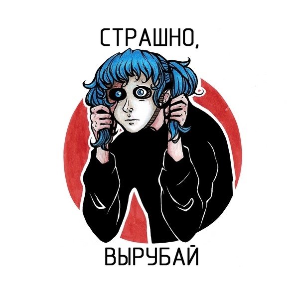 Наклейки Sally face