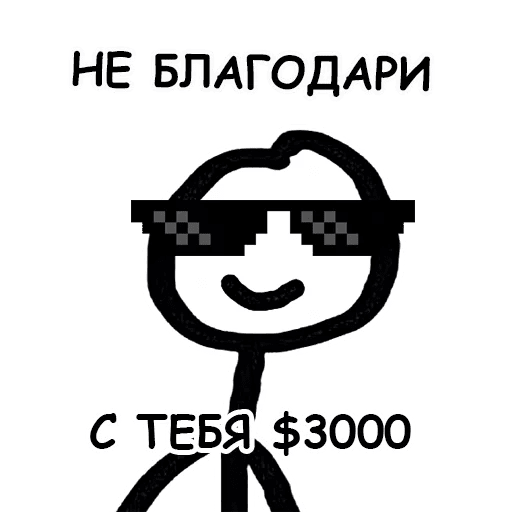 Мемы для стикеров