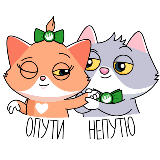 Стикер Кусь