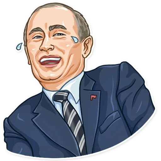 Стикеры Путина