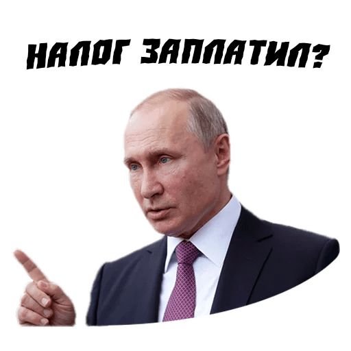 Стикеры телеграм Путин