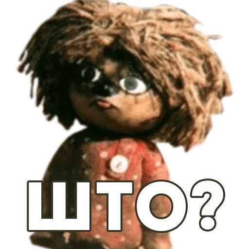 Домовенок Кузя наклейка