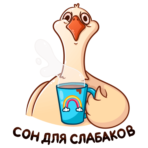 Гусь Федька Стикеры ВК